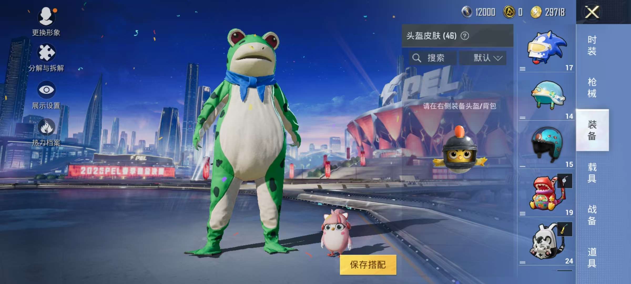 HPKM3253088和平精英账号详情图7