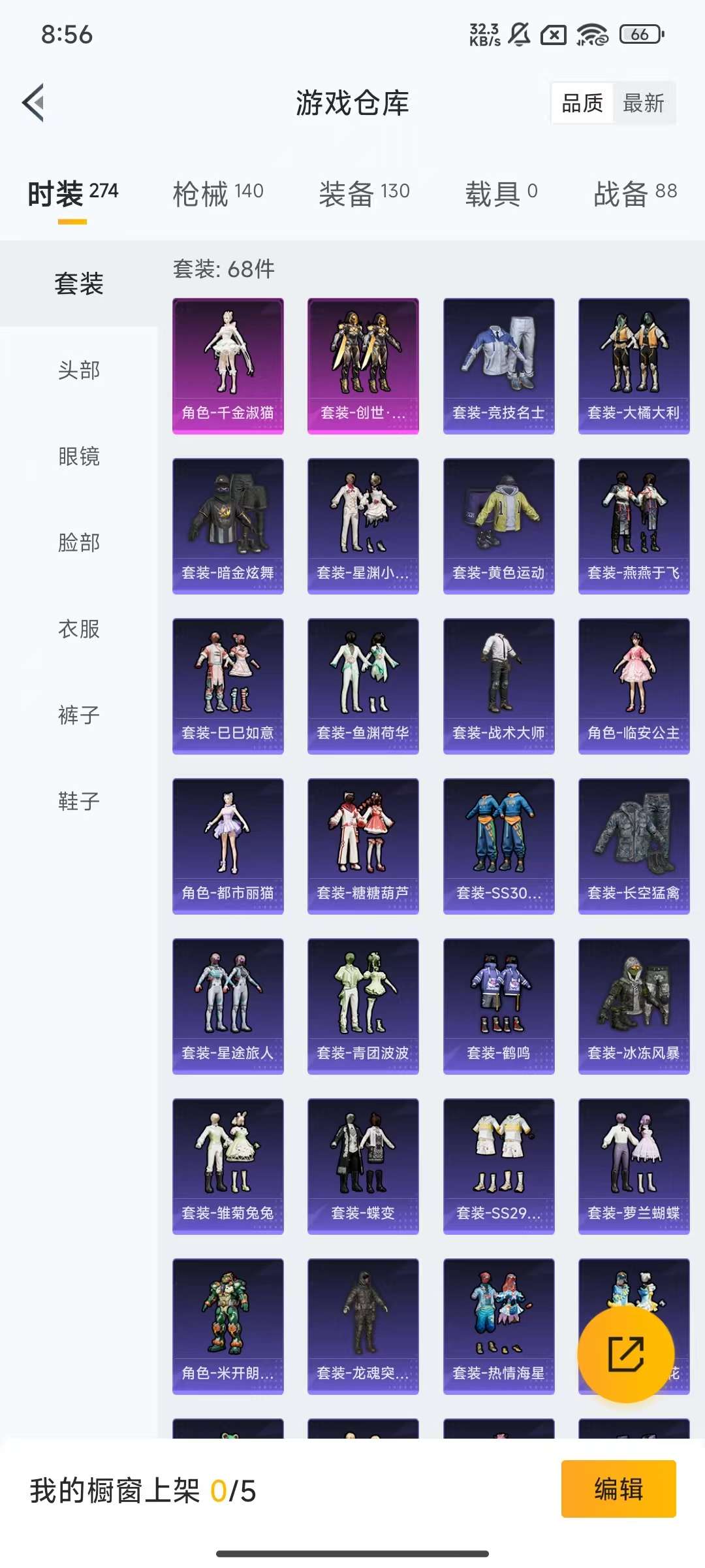HPKM3253088和平精英账号详情图9