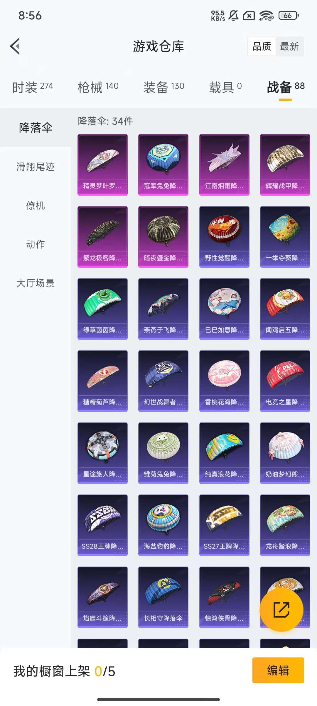 HPKM3253088和平精英账号详情图11