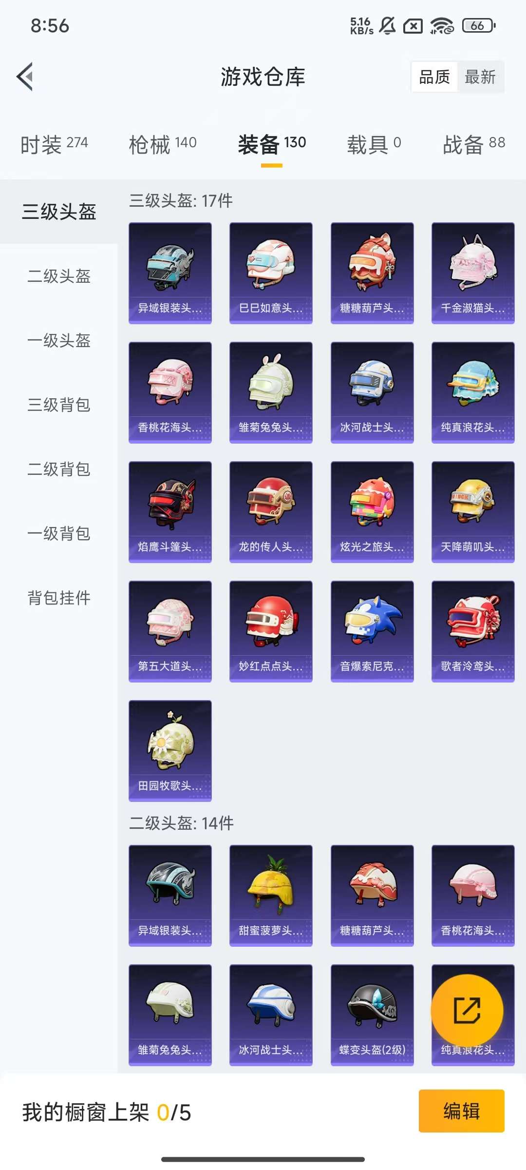 HPKM3253088和平精英账号详情图12
