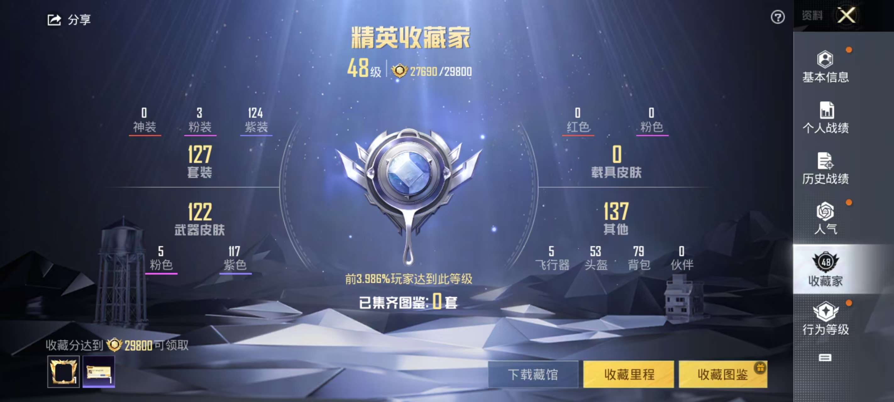 HPKM3253094和平精英账号详情图2