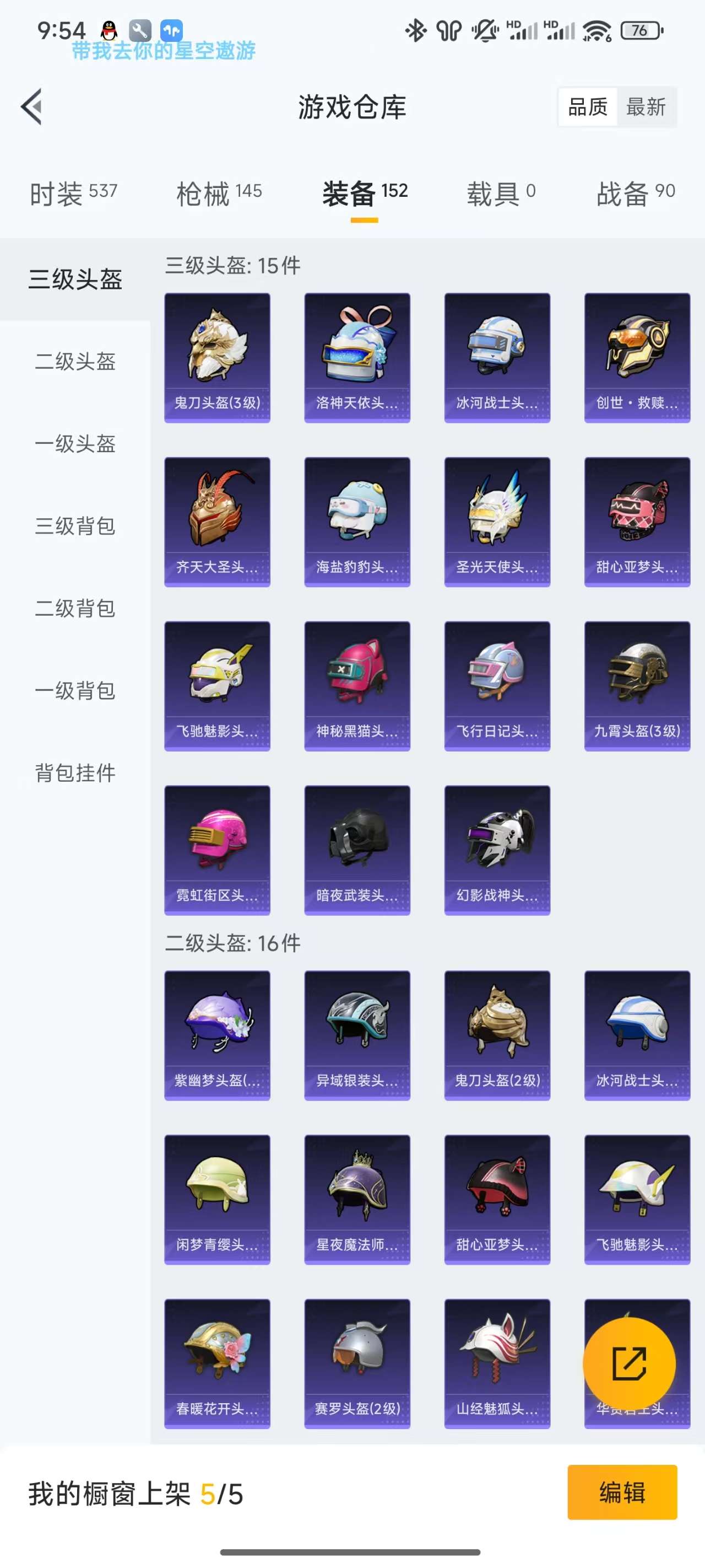 HPKM3253094和平精英账号详情图7