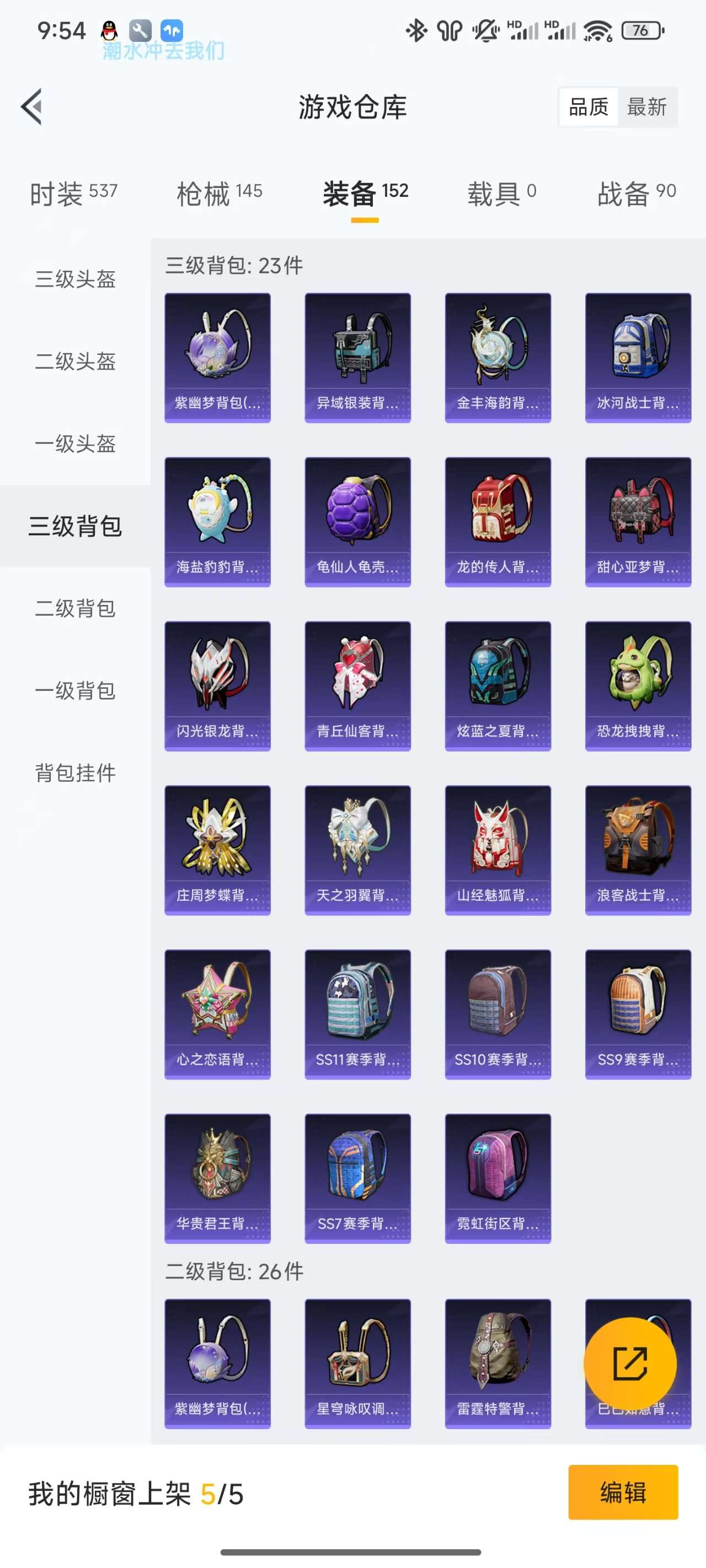 HPKM3253094和平精英账号详情图8