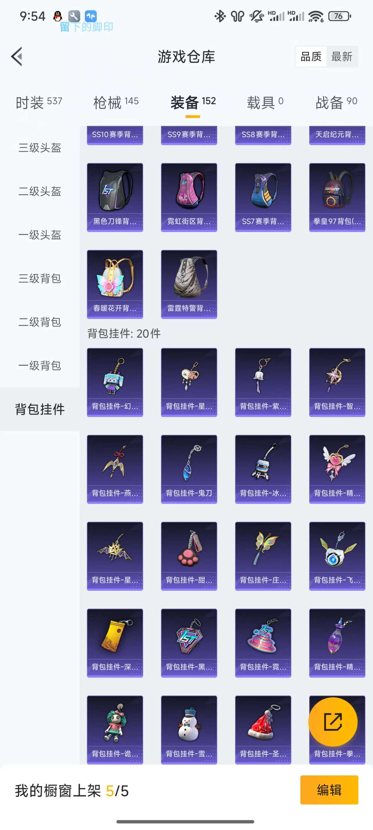 HPKM3253094和平精英账号详情图9