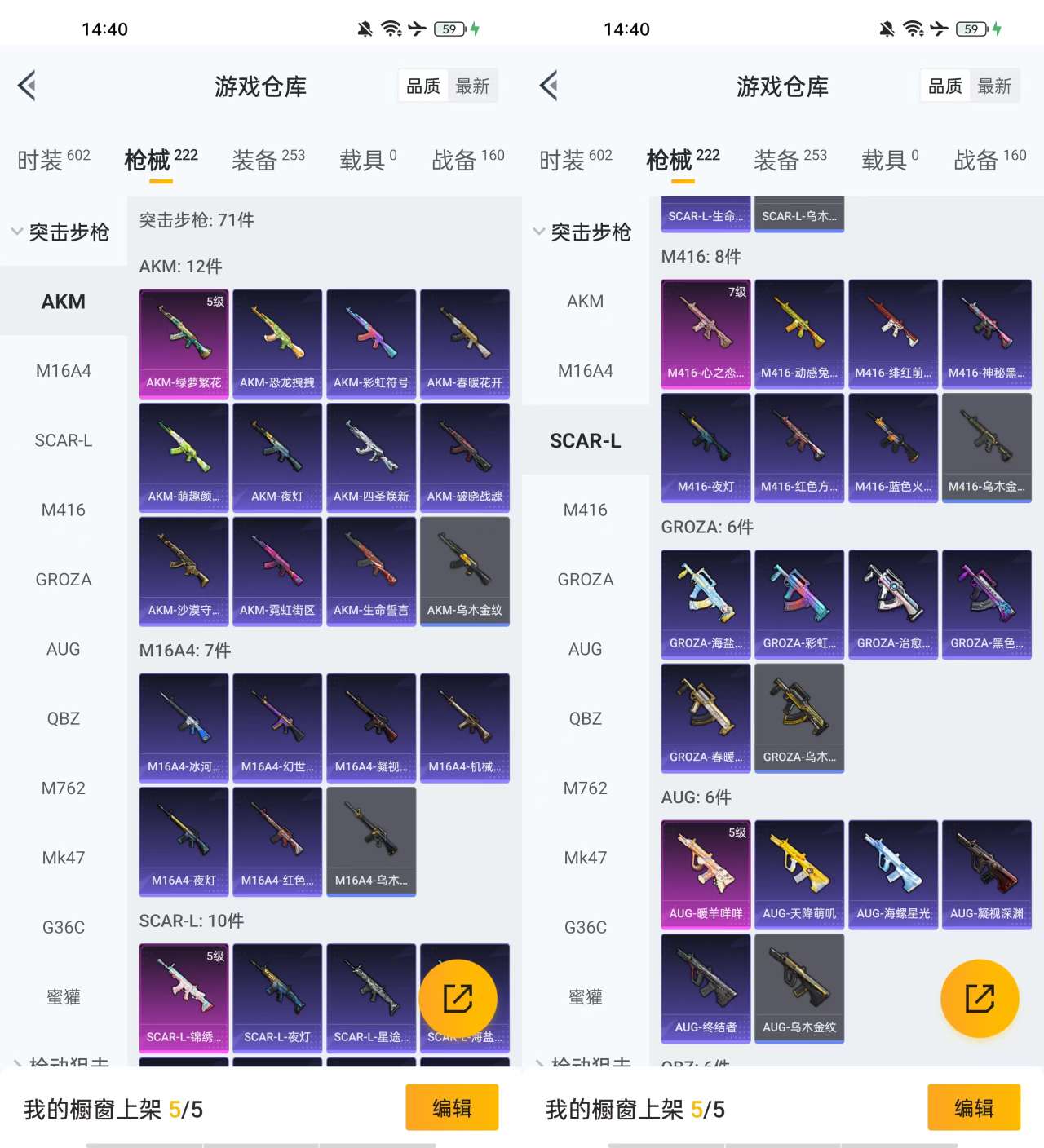 HPKM3254108和平精英账号详情图8 HPKM3254108和平精英账号详情图8