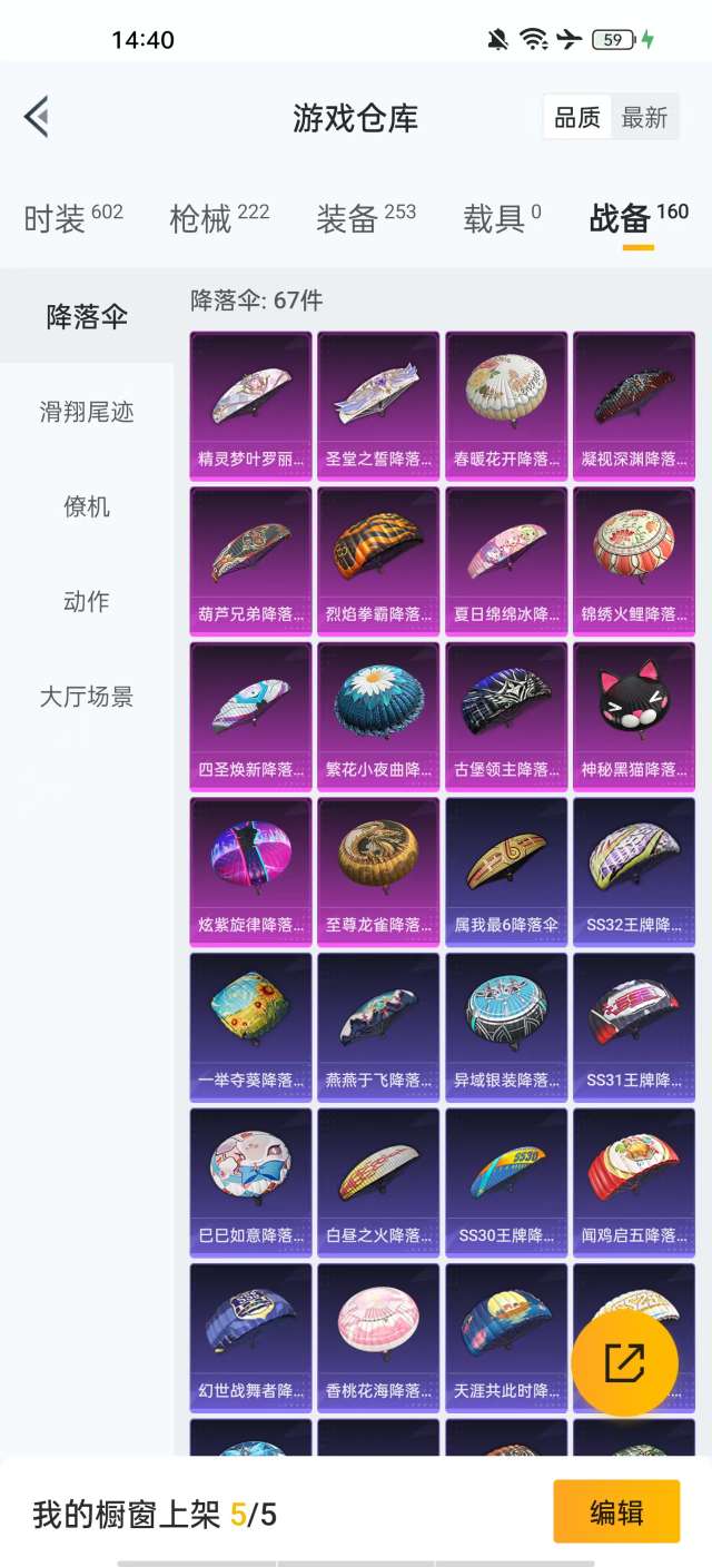 HPKM3254108和平精英账号详情图10 HPKM3254108和平精英账号详情图10