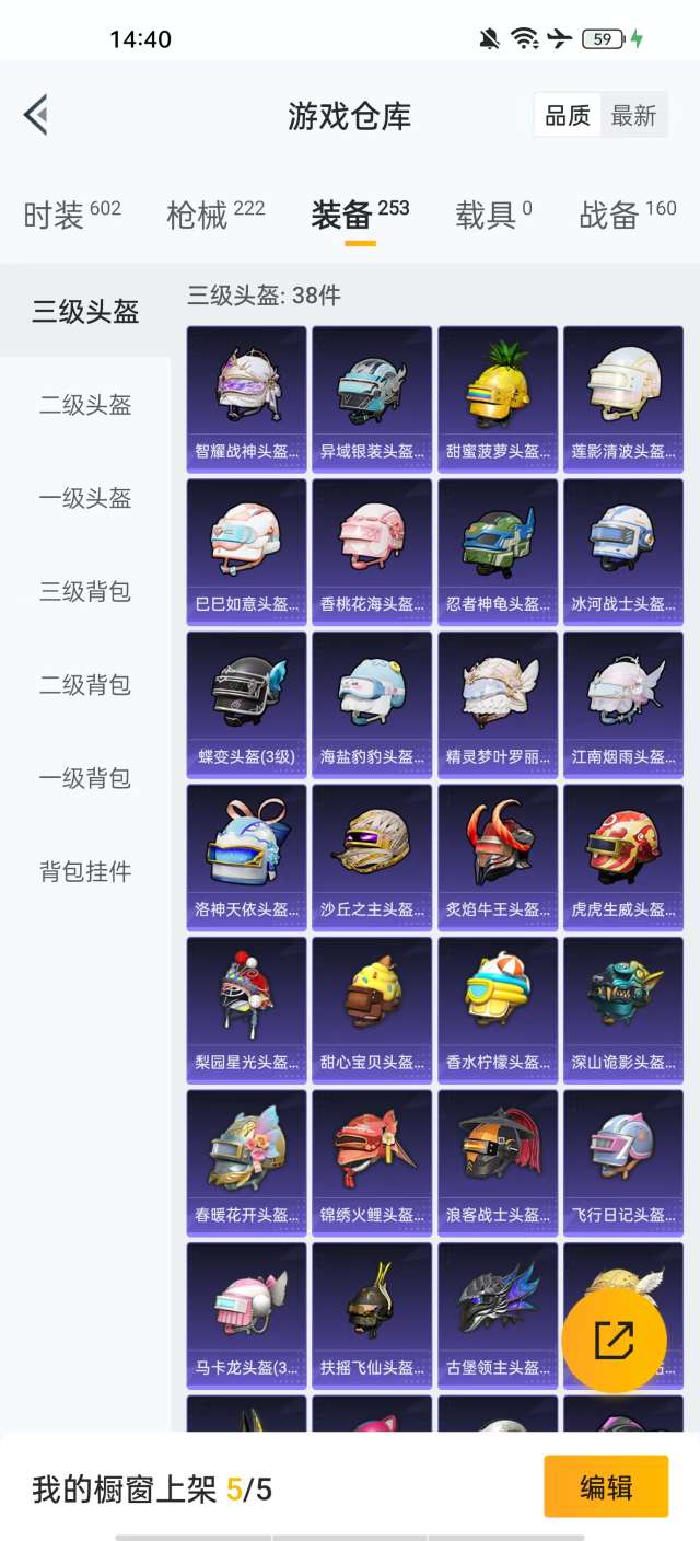 HPKM3254108和平精英账号详情图11 HPKM3254108和平精英账号详情图11