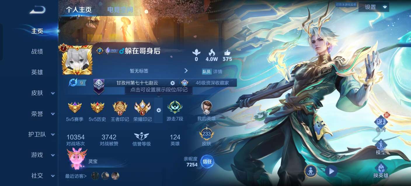 王者荣耀账号安卓QQV7 1典藏 2星传说 10传说 74史诗 233皮肤 123英雄 2银标 武则天,无限飓风号 地狱火,愿照·九州拓,黄金射手座,久胜战神,末日机甲-孙尚香,胖达荣荣,淬星耀世,山海·炽霜斩,乘龙·铭