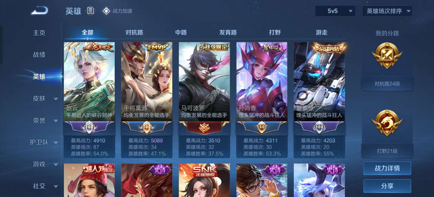 WZKM3155996王者荣耀账号详情图3 WZKM3155996王者荣耀账号详情图3