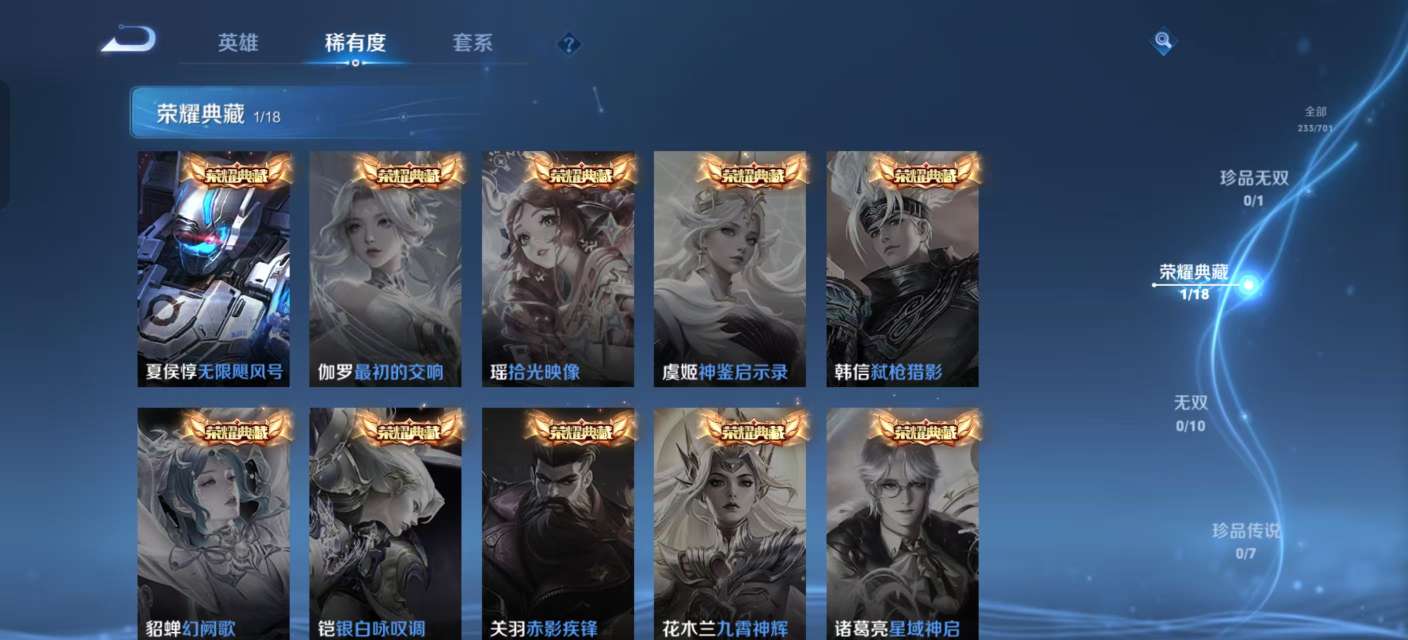 WZKM3155996王者荣耀账号详情图4 WZKM3155996王者荣耀账号详情图4