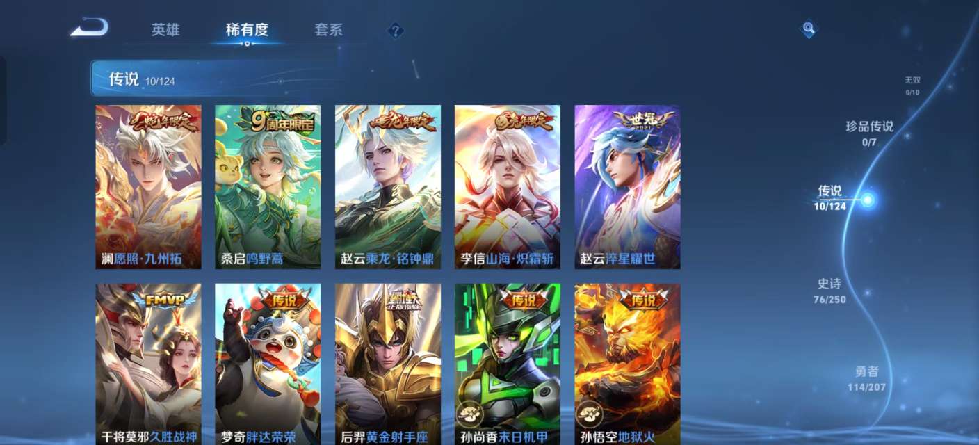 WZKM3155996王者荣耀账号详情图5 WZKM3155996王者荣耀账号详情图5
