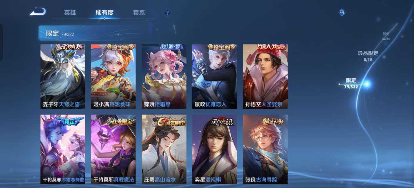 WZKM3155996王者荣耀账号详情图6 WZKM3155996王者荣耀账号详情图6