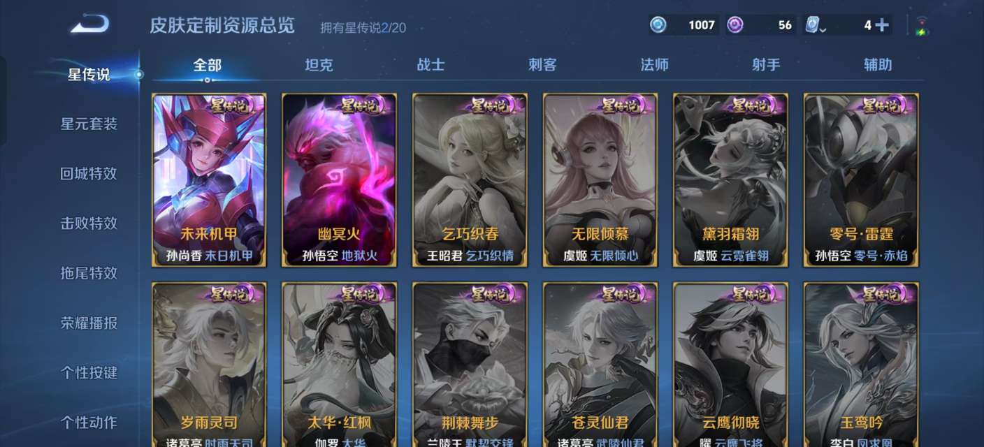 WZKM3155996王者荣耀账号详情图7 WZKM3155996王者荣耀账号详情图7