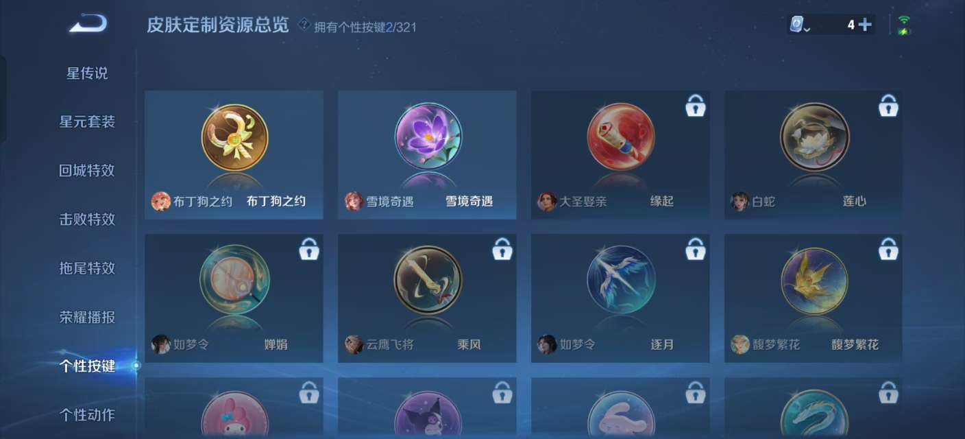 WZKM3155996王者荣耀账号详情图9 WZKM3155996王者荣耀账号详情图9