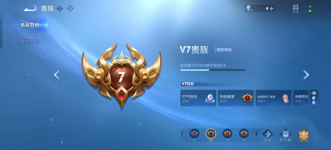 WZKM3155996王者荣耀账号详情图10 WZKM3155996王者荣耀账号详情图10