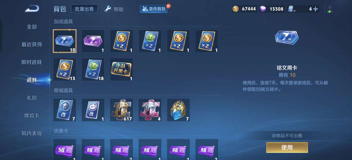 WZKM3155996王者荣耀账号详情图11 WZKM3155996王者荣耀账号详情图11