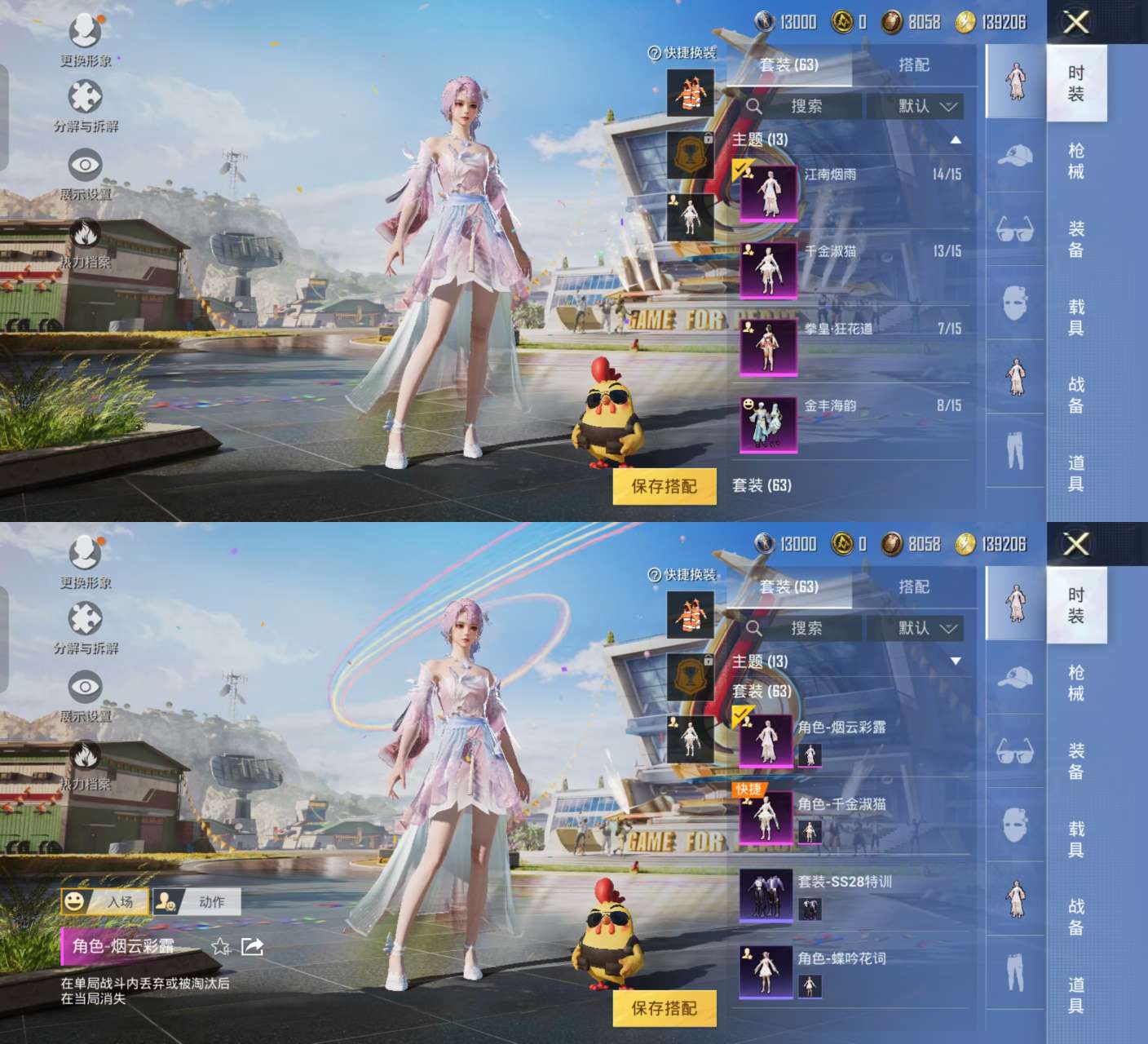 HPKM3254373和平精英账号详情图2 HPKM3254373和平精英账号详情图2