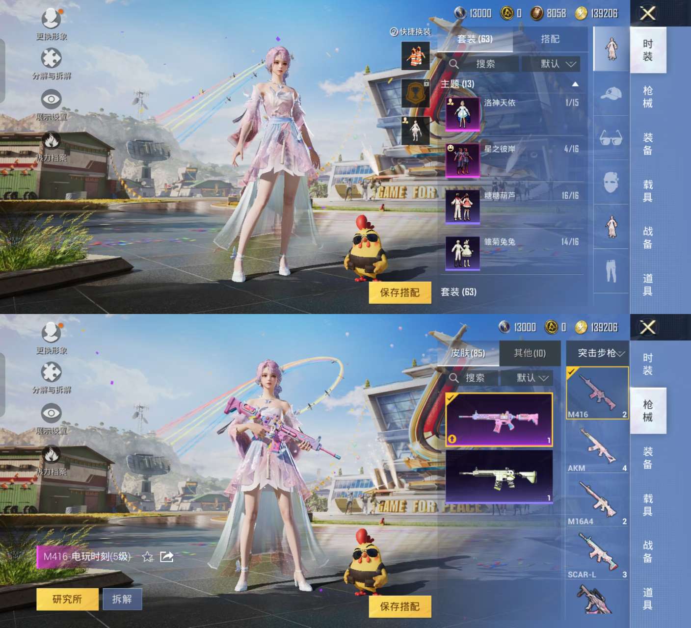 HPKM3254373和平精英账号详情图3 HPKM3254373和平精英账号详情图3