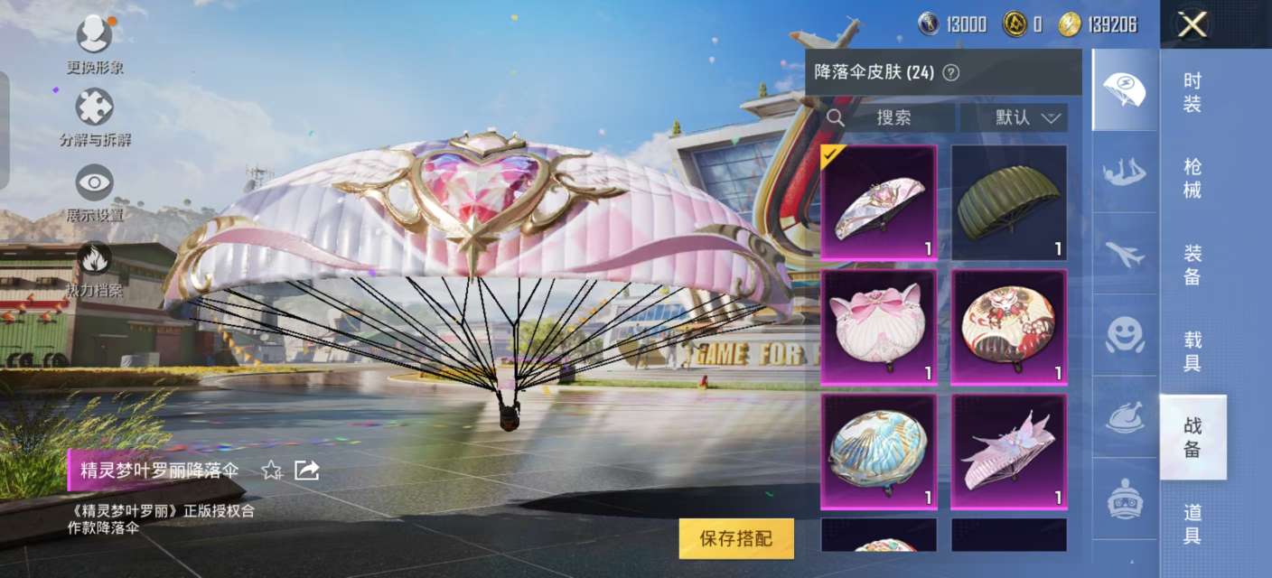 HPKM3254373和平精英账号详情图5 HPKM3254373和平精英账号详情图5