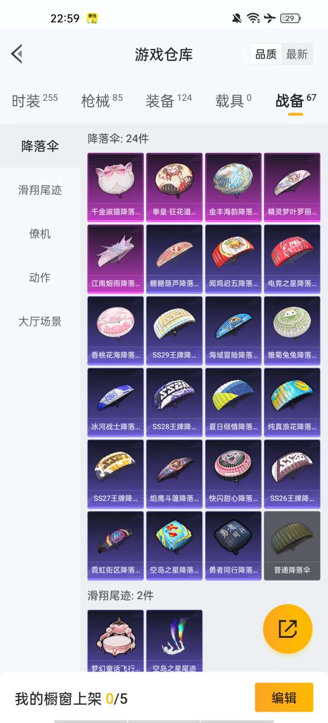 HPKM3254373和平精英账号详情图11 HPKM3254373和平精英账号详情图11