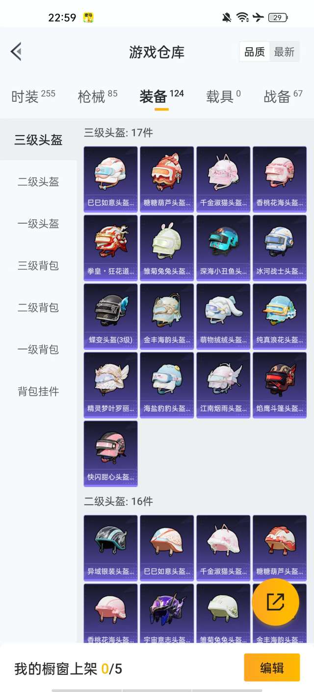 HPKM3254373和平精英账号详情图12 HPKM3254373和平精英账号详情图12