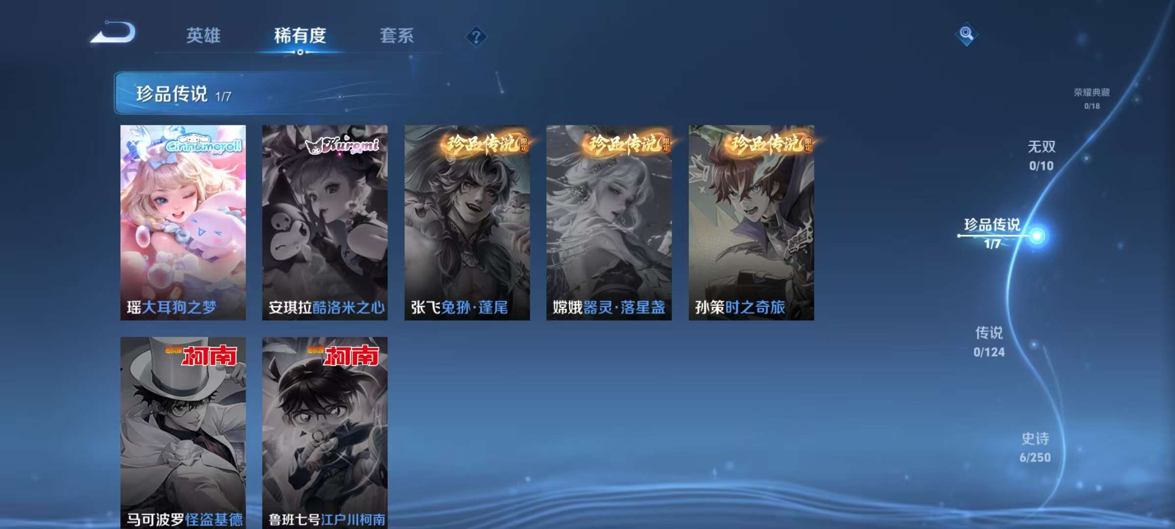 WZKM3156185王者荣耀账号详情图3 WZKM3156185王者荣耀账号详情图3