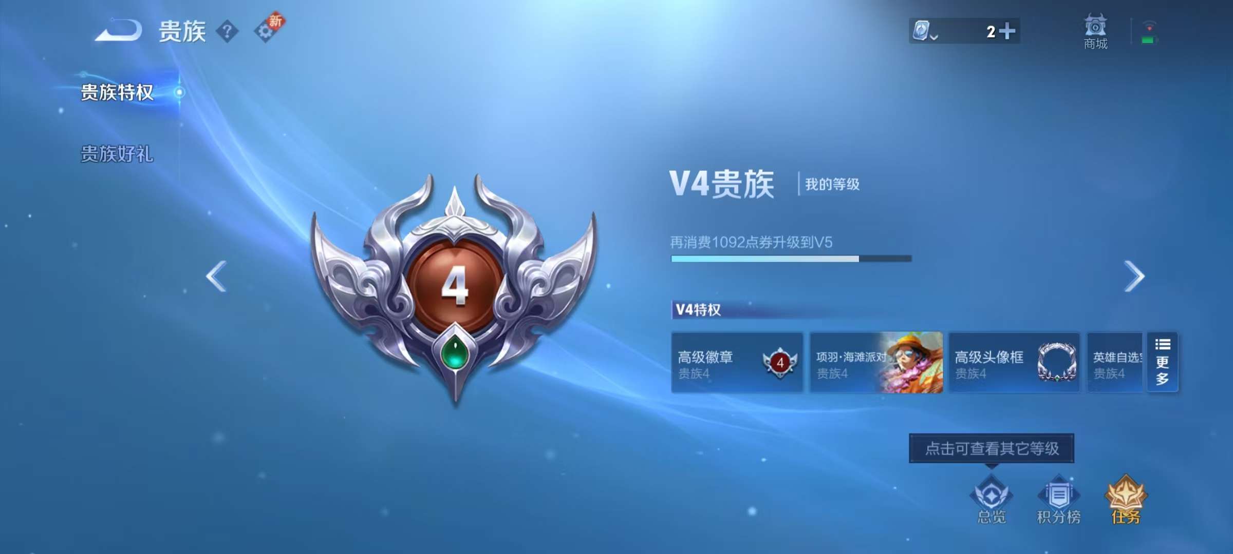 WZKM3156185王者荣耀账号详情图4 WZKM3156185王者荣耀账号详情图4