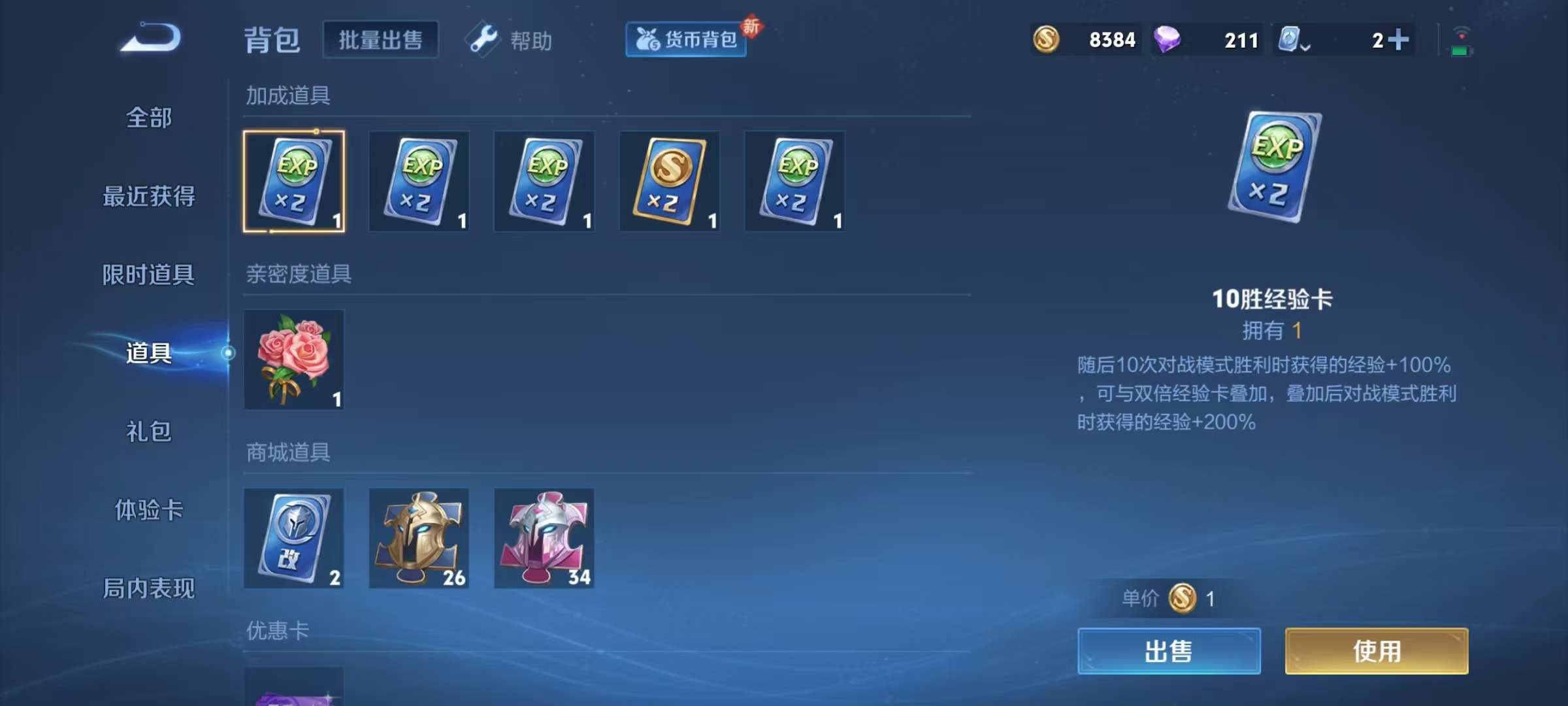 WZKM3156185王者荣耀账号详情图5 WZKM3156185王者荣耀账号详情图5