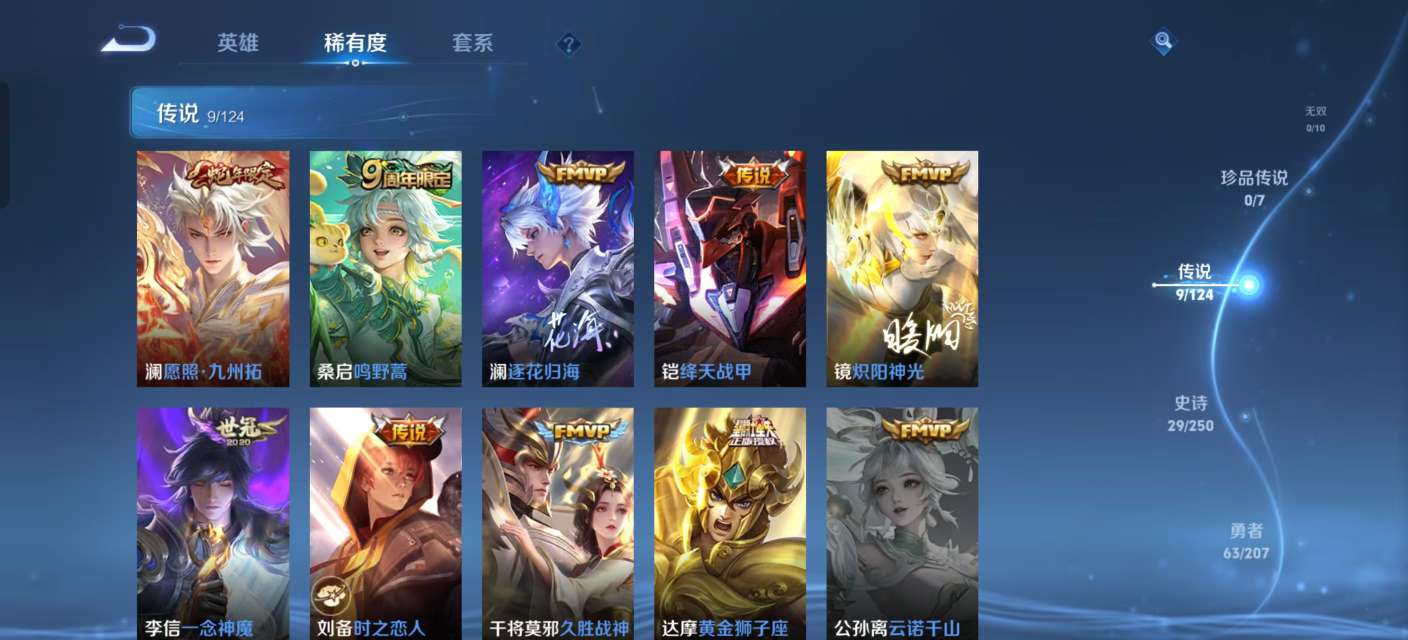 WZKM3156216王者荣耀账号详情图3 WZKM3156216王者荣耀账号详情图3