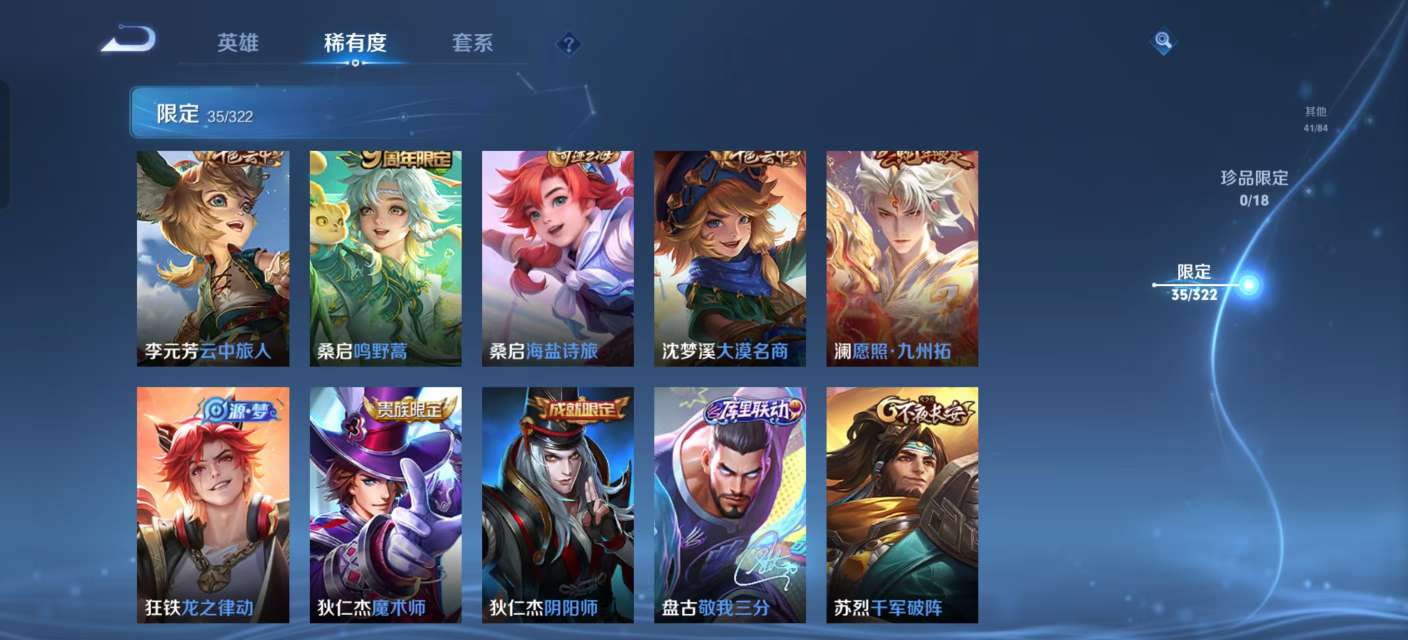 WZKM3156216王者荣耀账号详情图4 WZKM3156216王者荣耀账号详情图4