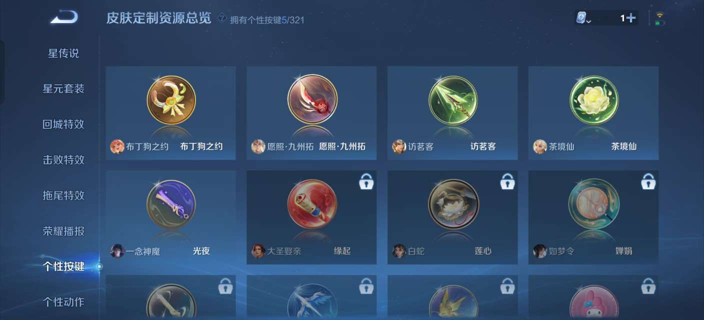 WZKM3156216王者荣耀账号详情图6 WZKM3156216王者荣耀账号详情图6