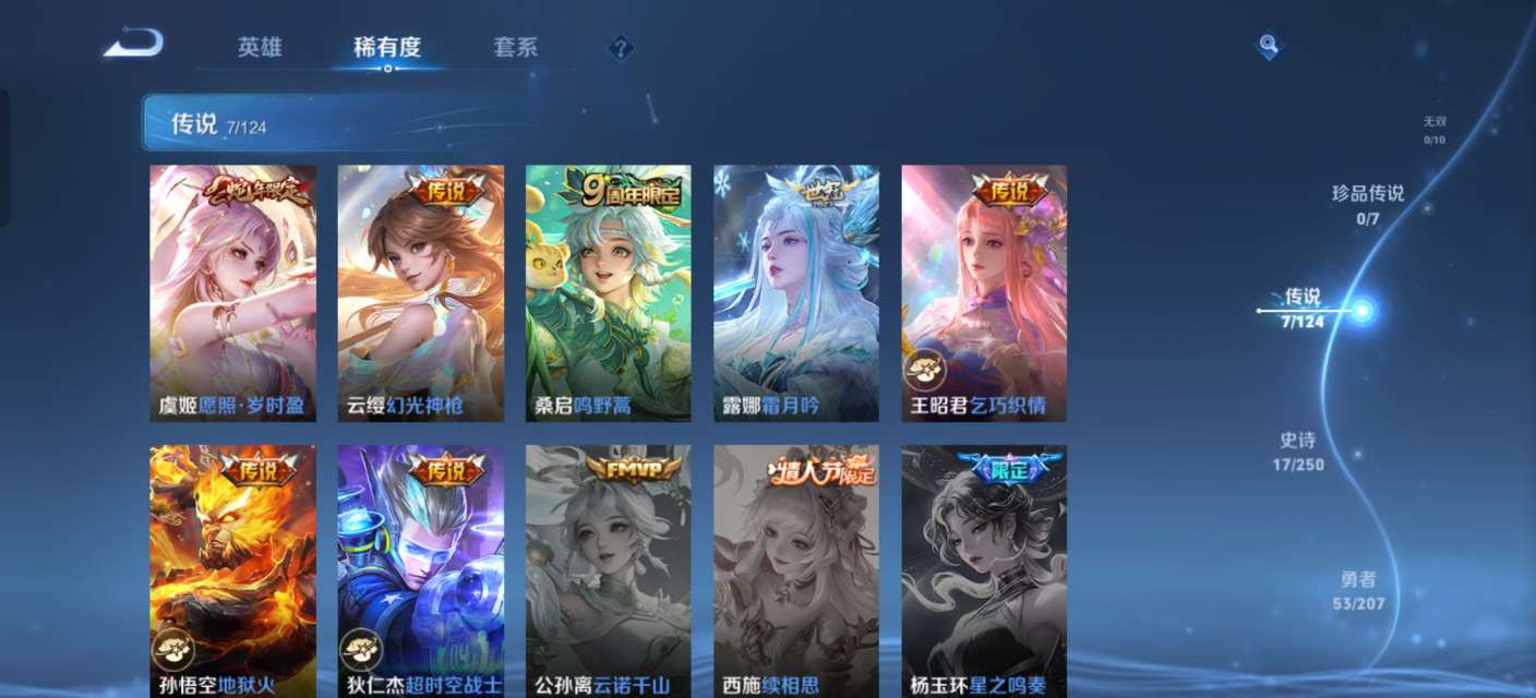 WZKM3156235王者荣耀账号详情图3 WZKM3156235王者荣耀账号详情图3