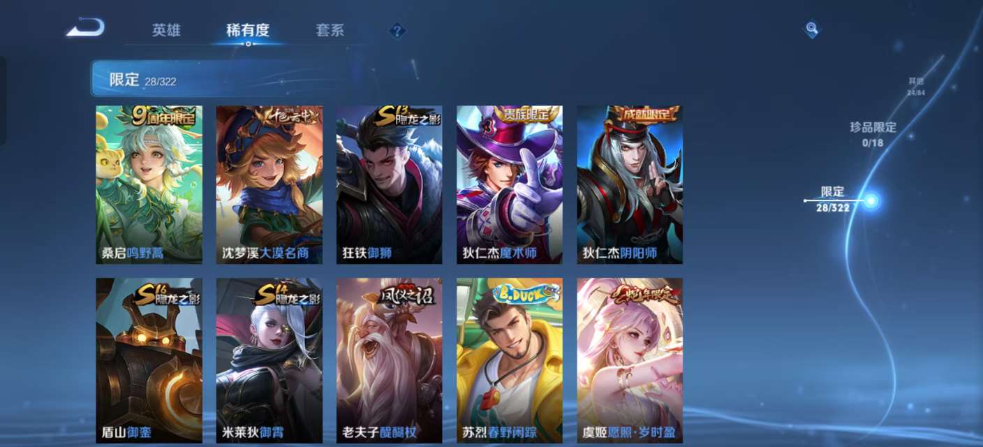 WZKM3156235王者荣耀账号详情图4 WZKM3156235王者荣耀账号详情图4