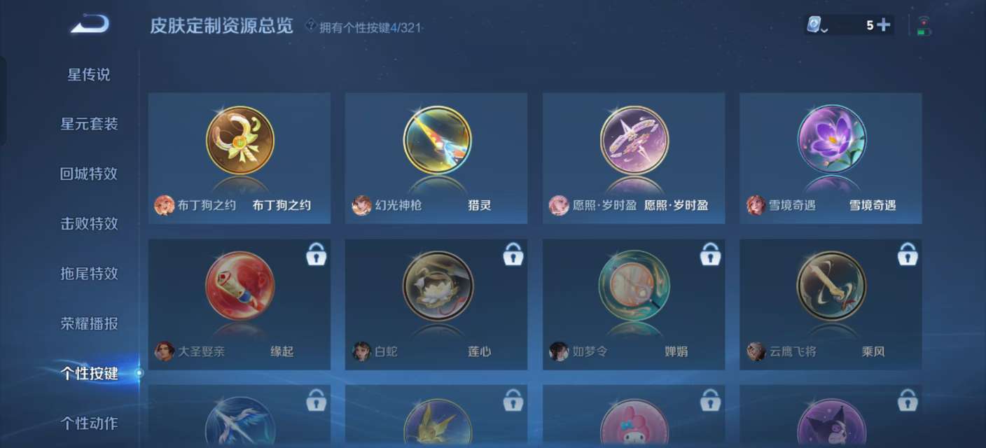 WZKM3156235王者荣耀账号详情图5 WZKM3156235王者荣耀账号详情图5