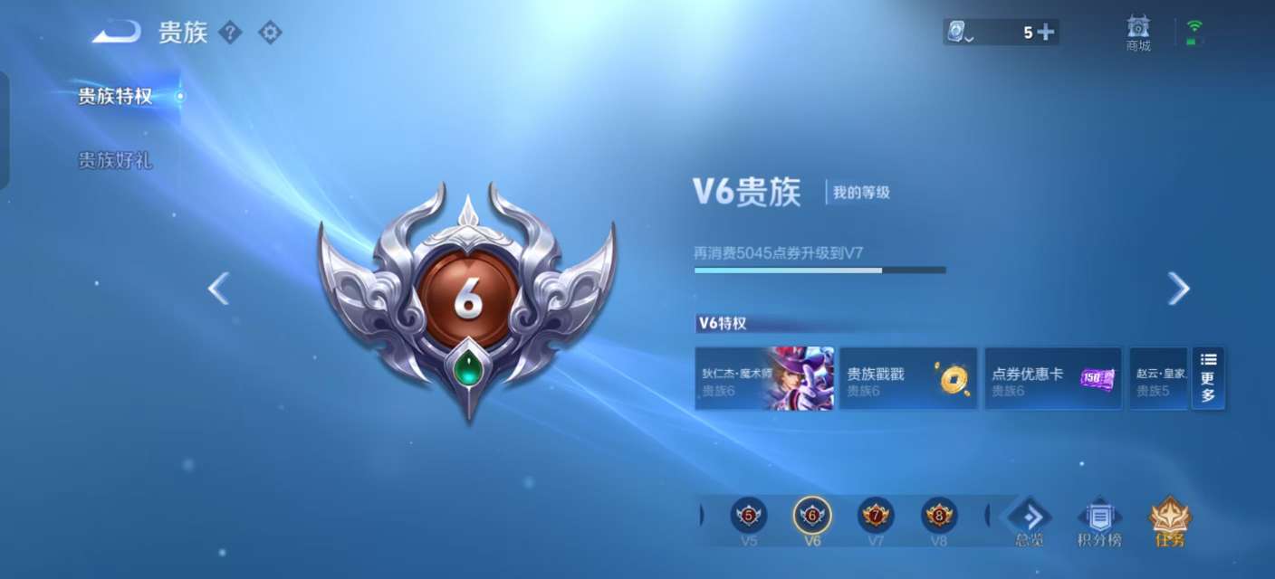 WZKM3156235王者荣耀账号详情图7 WZKM3156235王者荣耀账号详情图7