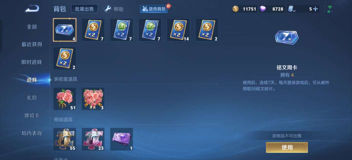 WZKM3156235王者荣耀账号详情图8 WZKM3156235王者荣耀账号详情图8