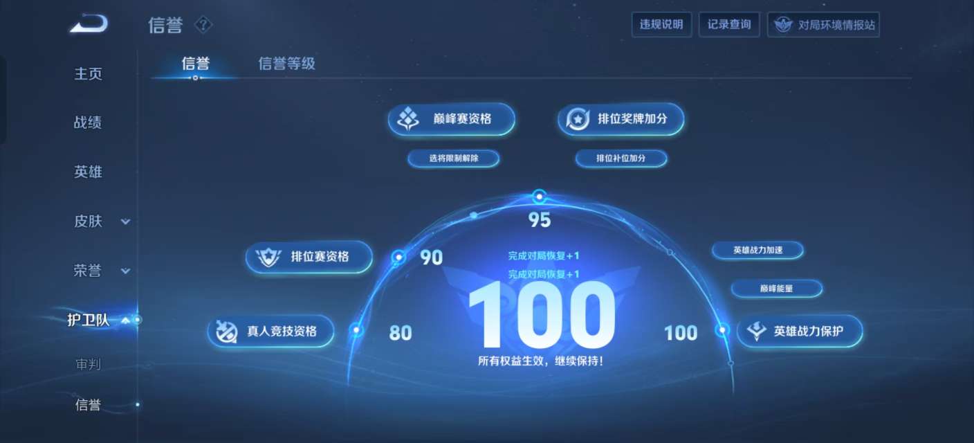 WZKM3156235王者荣耀账号详情图9 WZKM3156235王者荣耀账号详情图9