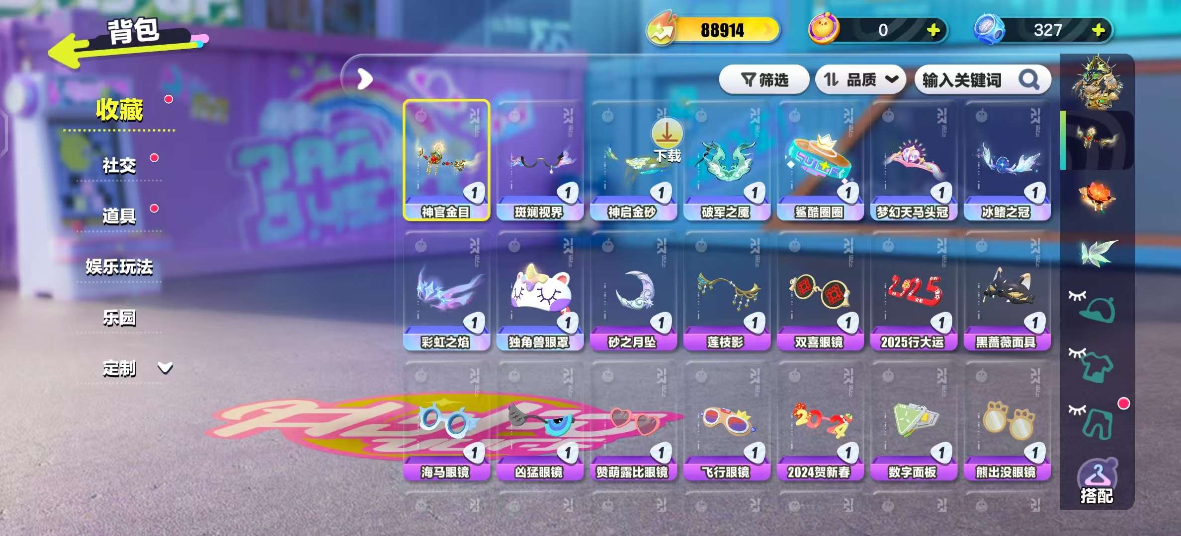 DZKM30423蛋仔派对账号详情图6 DZKM30423蛋仔派对账号详情图6