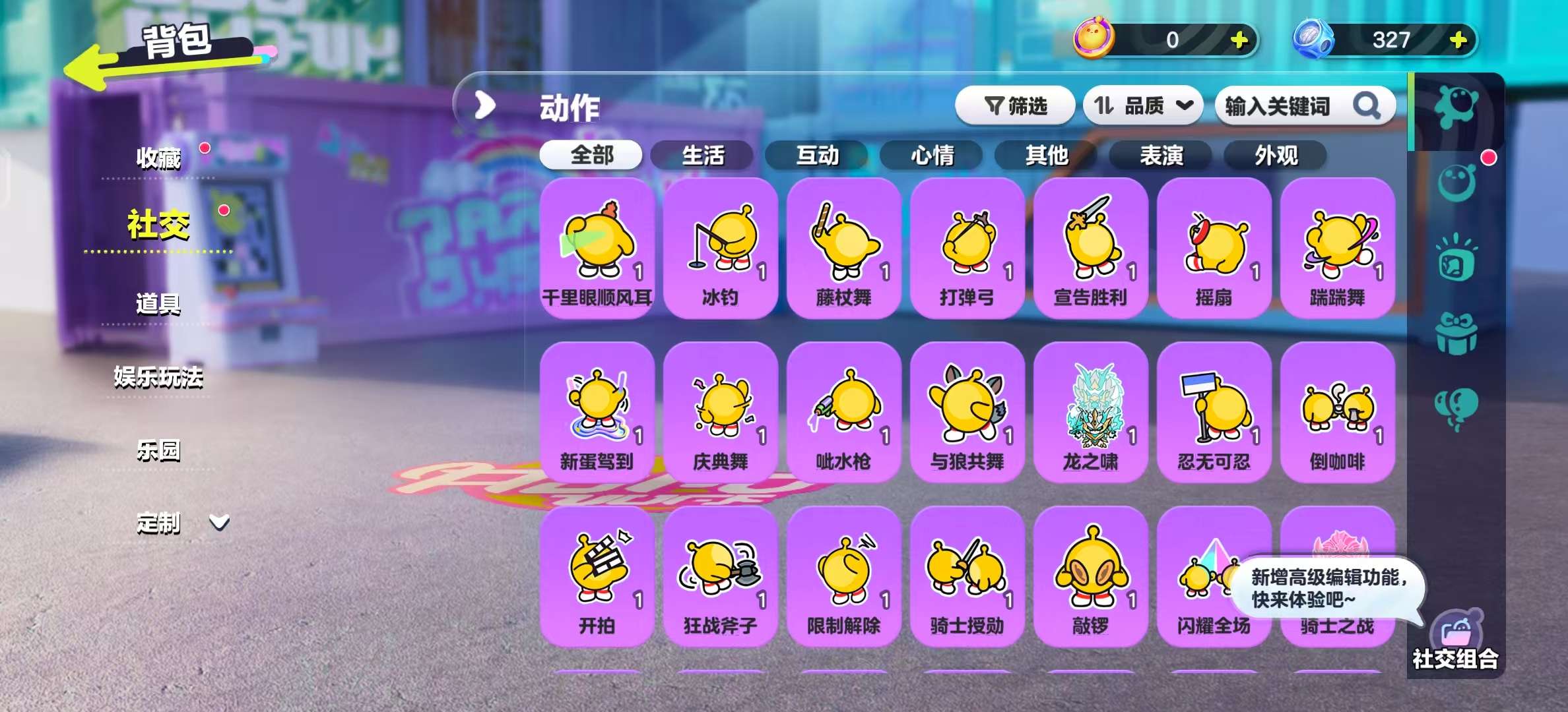 DZKM30423蛋仔派对账号详情图9 DZKM30423蛋仔派对账号详情图9