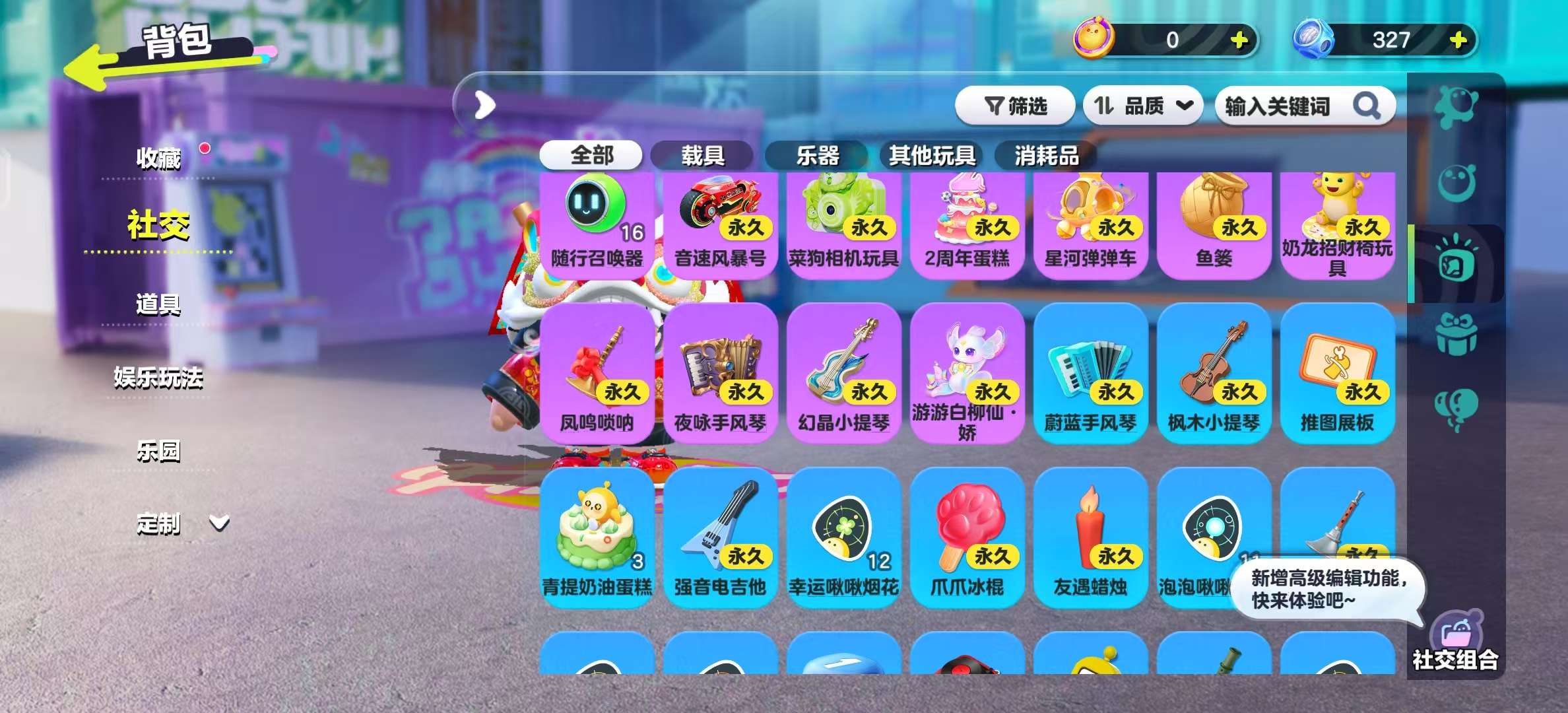 DZKM30423蛋仔派对账号详情图11 DZKM30423蛋仔派对账号详情图11