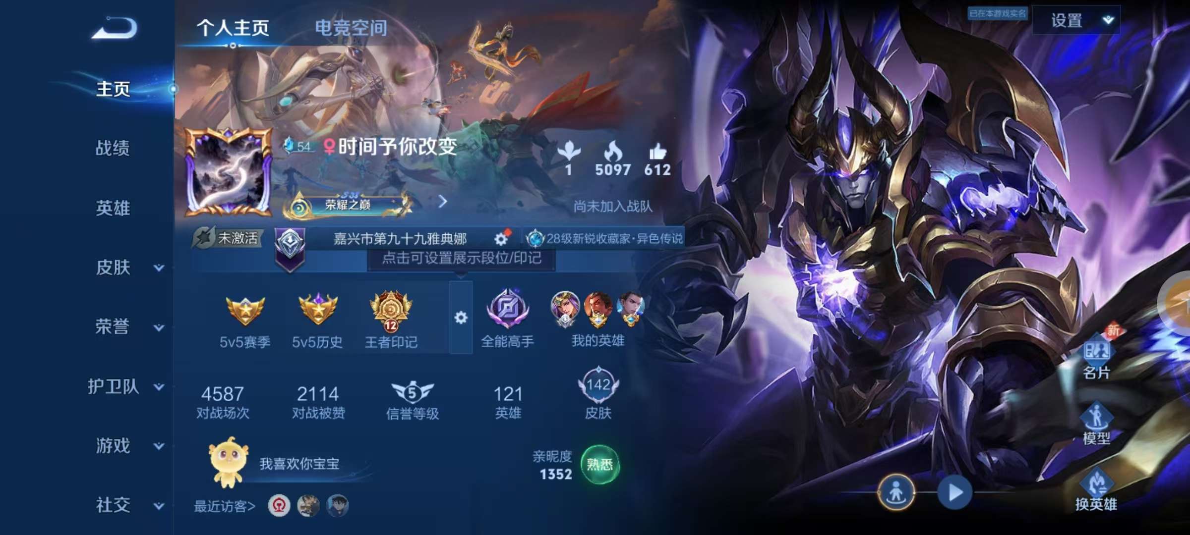 王者荣耀账号安卓QQV6 6传说 35史诗 142皮肤 120英雄 仲夏夜之梦,神器·狴犴令,燃星之曲,天魔缭乱,星穹之声,五谷丰年,鸣野蒿,冰冠公主,猫狗日记-孙策,黄金分割率,摇滚巨星,水果甜心,天才门将,暗隐猎兽者