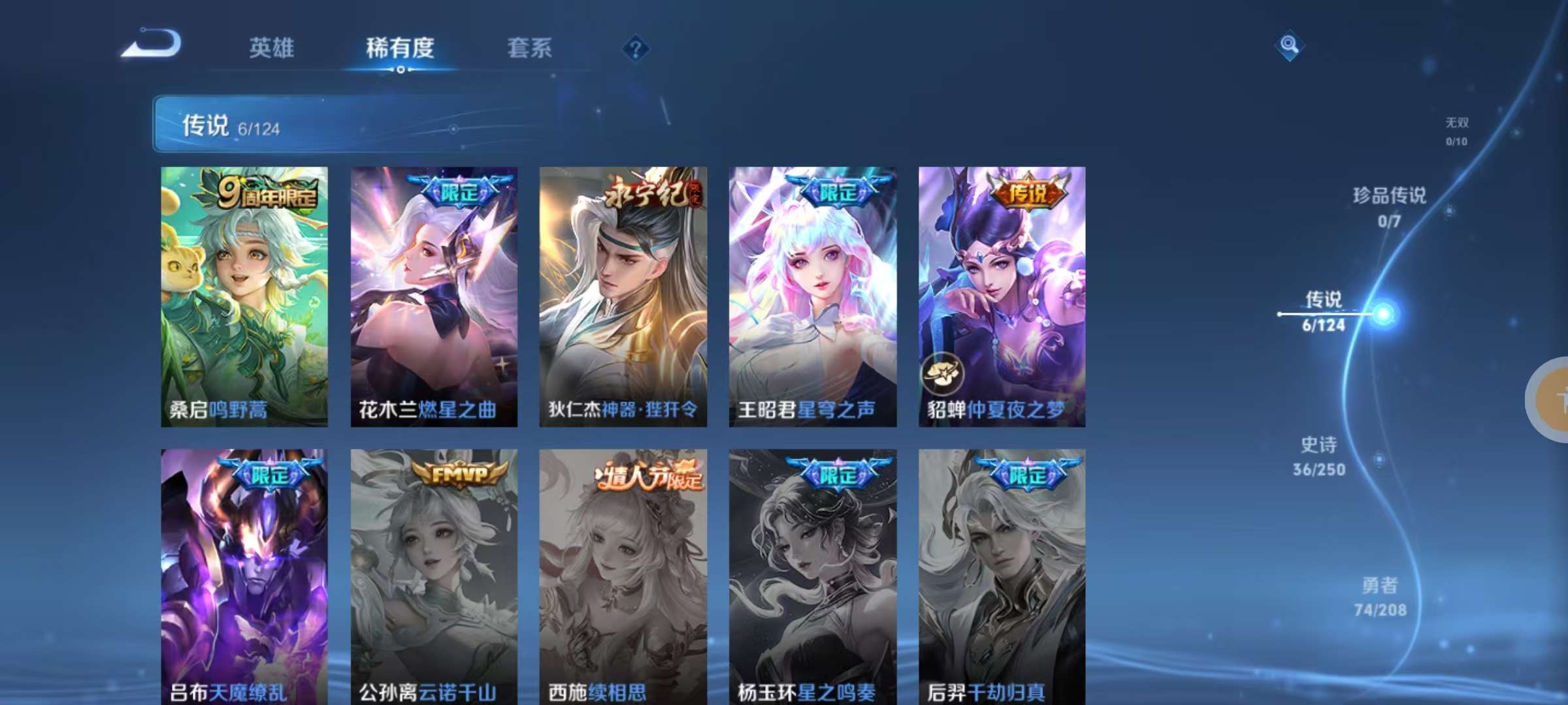 WZKM3156378王者荣耀账号详情图4 WZKM3156378王者荣耀账号详情图4