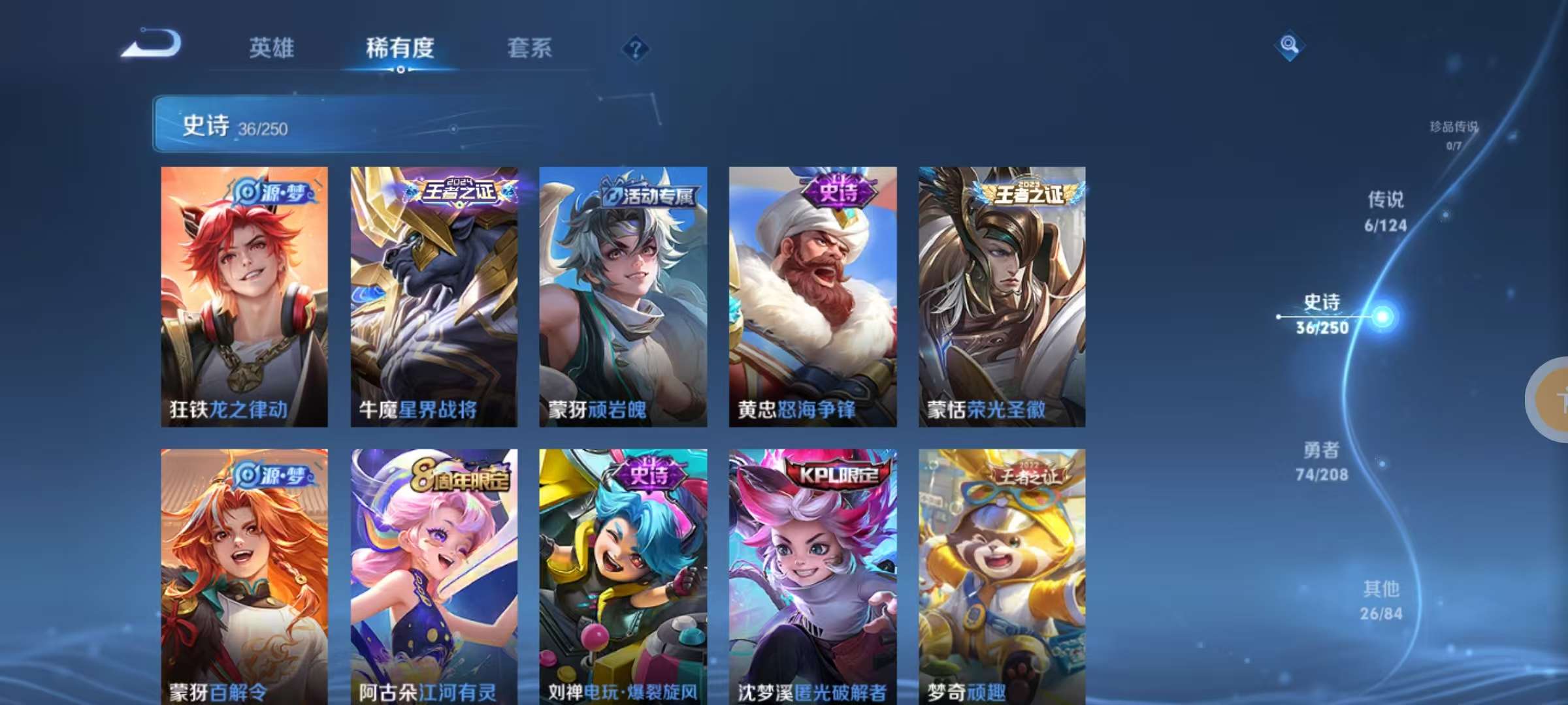 WZKM3156378王者荣耀账号详情图5 WZKM3156378王者荣耀账号详情图5