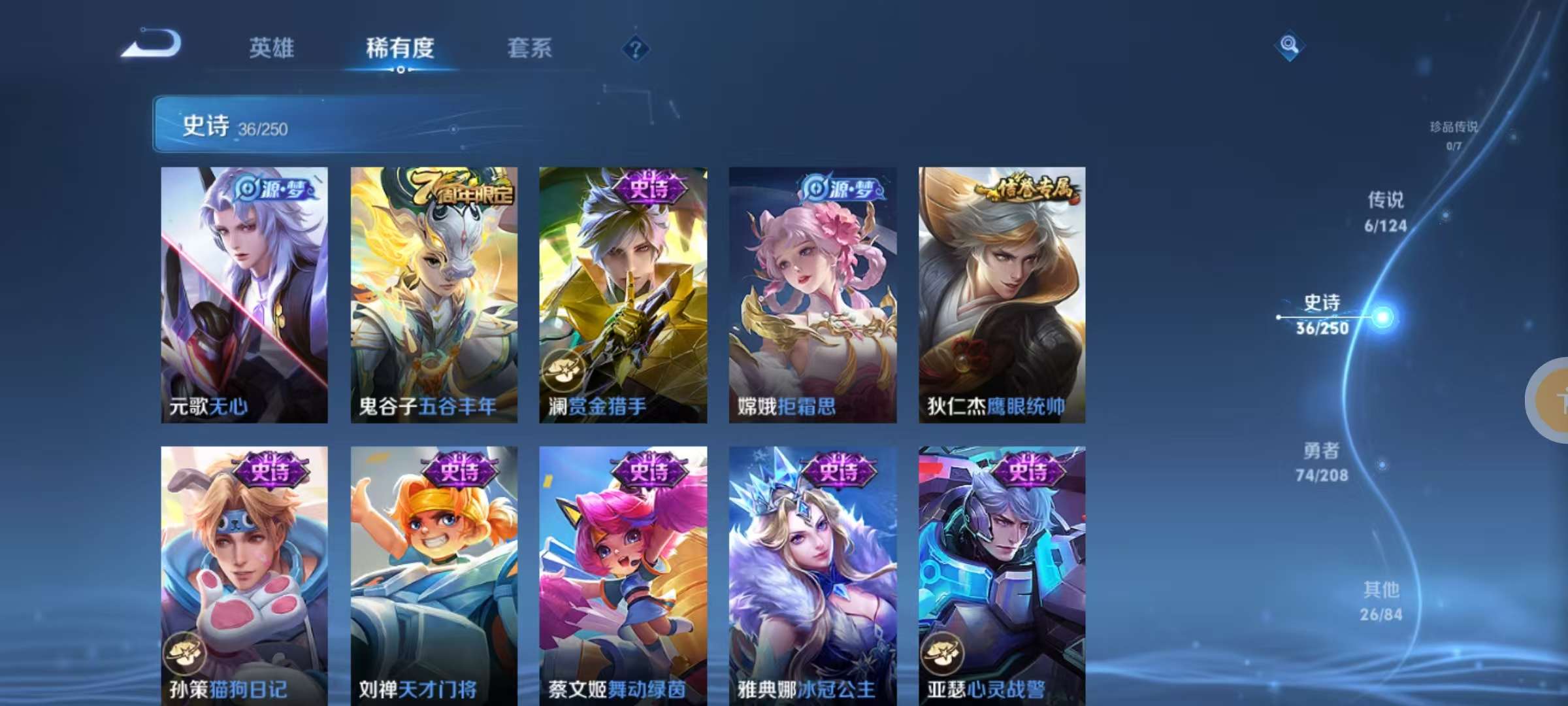 WZKM3156378王者荣耀账号详情图6 WZKM3156378王者荣耀账号详情图6