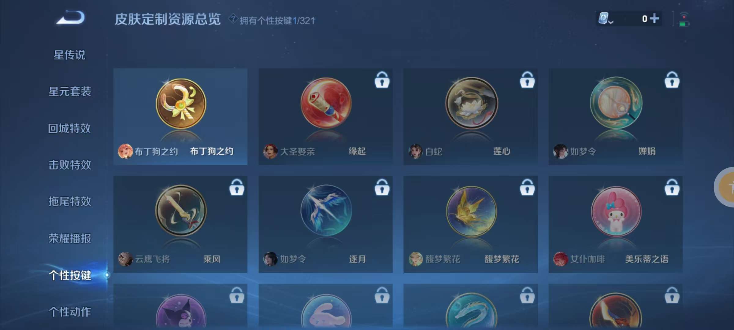 WZKM3156378王者荣耀账号详情图9 WZKM3156378王者荣耀账号详情图9