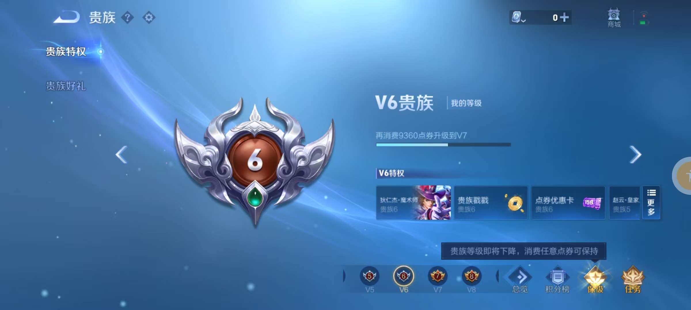 WZKM3156378王者荣耀账号详情图10 WZKM3156378王者荣耀账号详情图10