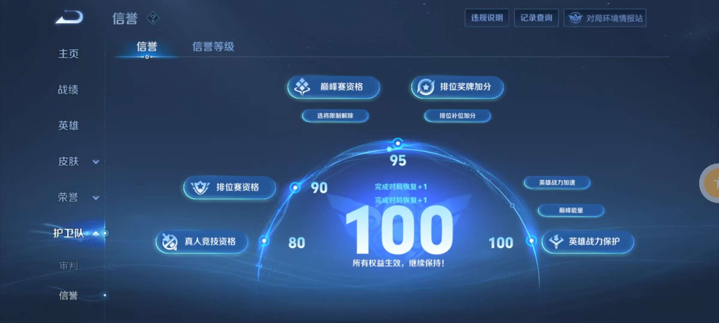 WZKM3156378王者荣耀账号详情图12 WZKM3156378王者荣耀账号详情图12