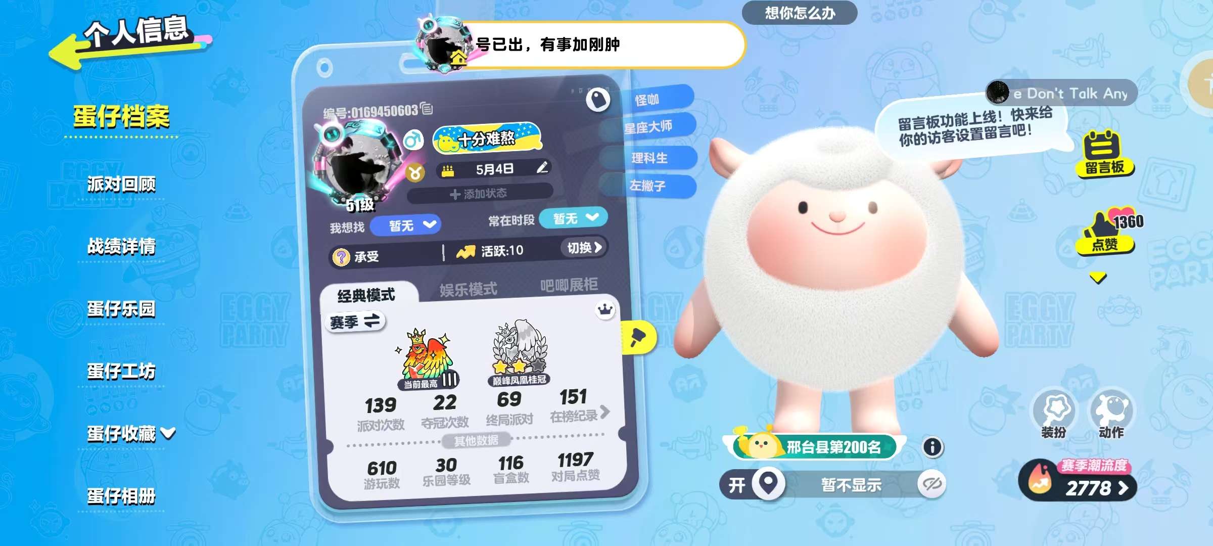 蛋仔派对账号安卓网易手机安卓官服 3至臻30典藏 DongDong,天穹骑士-湛,剧院院长魅影,剧院首席露希,懒羊羊,松山山,菠萝苏苏,菠萝吹雪,蜜蜂DongDong,萤草班主任,机械师维迪,星云咩咩,海藻偷偷,熊猫岁岁,赛