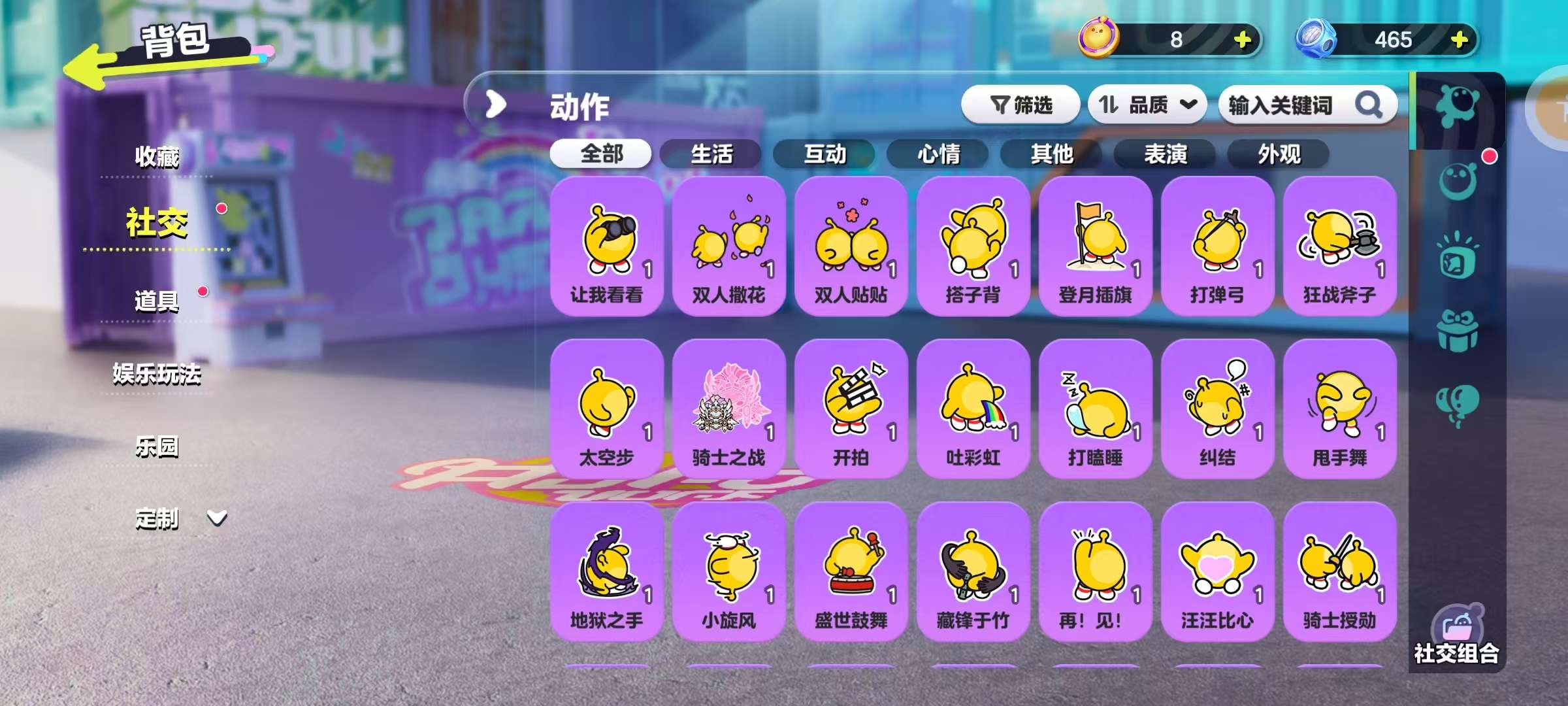 DZKM30424蛋仔派对账号详情图8 DZKM30424蛋仔派对账号详情图8