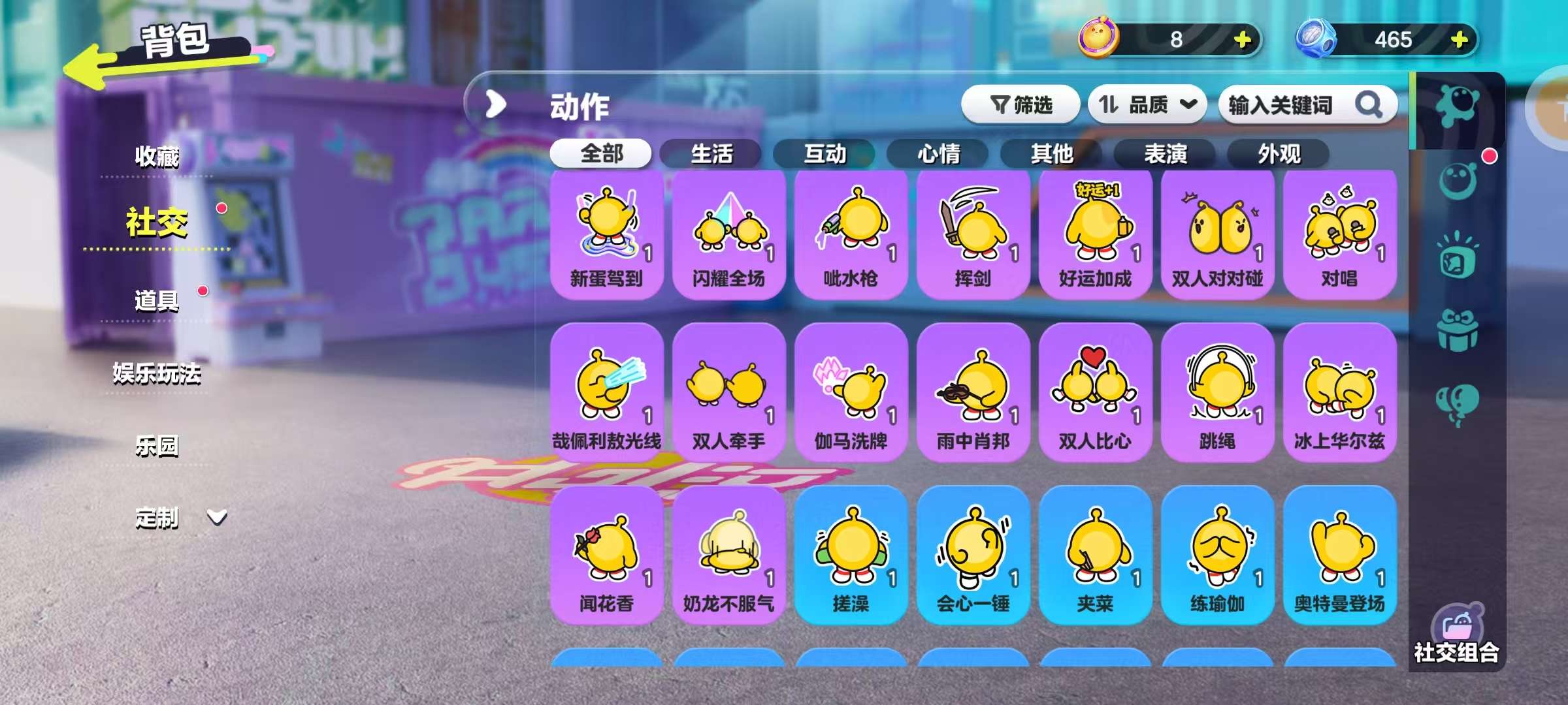 DZKM30424蛋仔派对账号详情图9 DZKM30424蛋仔派对账号详情图9